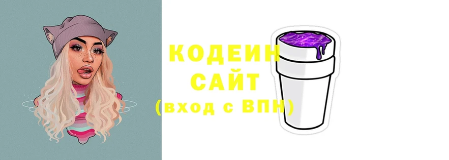 что такое наркотик  Белоусово  Кодеин напиток Lean (лин) 