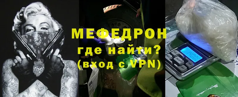 МЕГА ТОР  Белоусово  МЕФ VHQ 