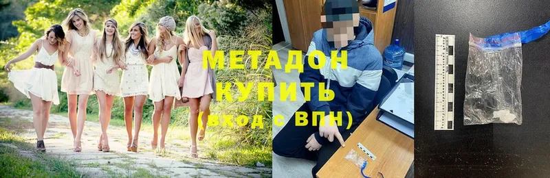 МЕТАДОН methadone  Белоусово 